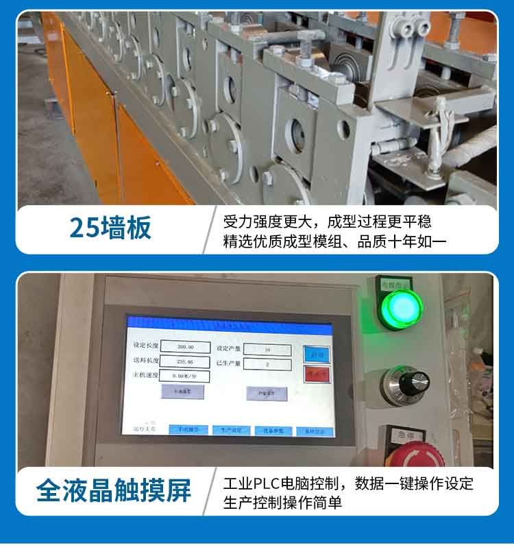 雙出c型鋼機