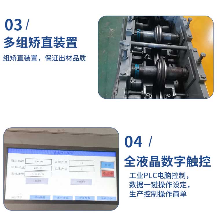 c型鋼機(jī)