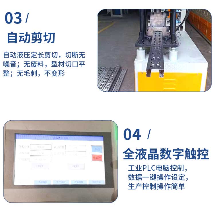 倉儲貨架機(jī),貨架立柱成型設(shè)備